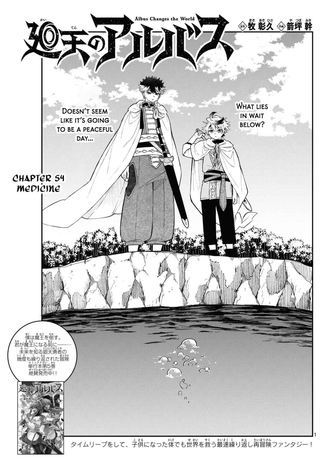 Kaiten no Albus Chapter 54 - Page 1