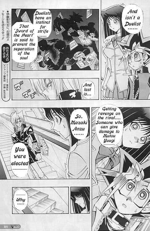 Yu☆Gi☆Oh! R Chapter 16 - Page 11