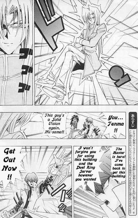 Yu☆Gi☆Oh! R Chapter 16 - Page 2