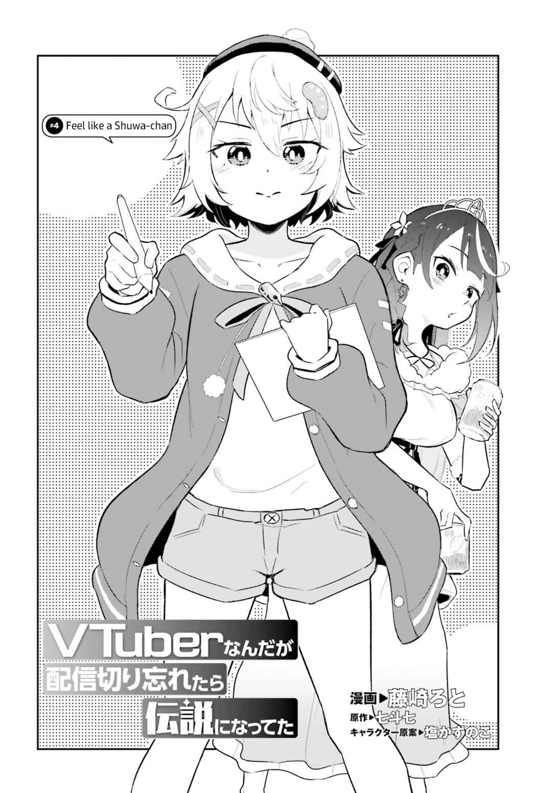 VTuber nandaga Haishin Kiri Wasuretara Densetsu ni Natteta Chapter 4 - Page 2