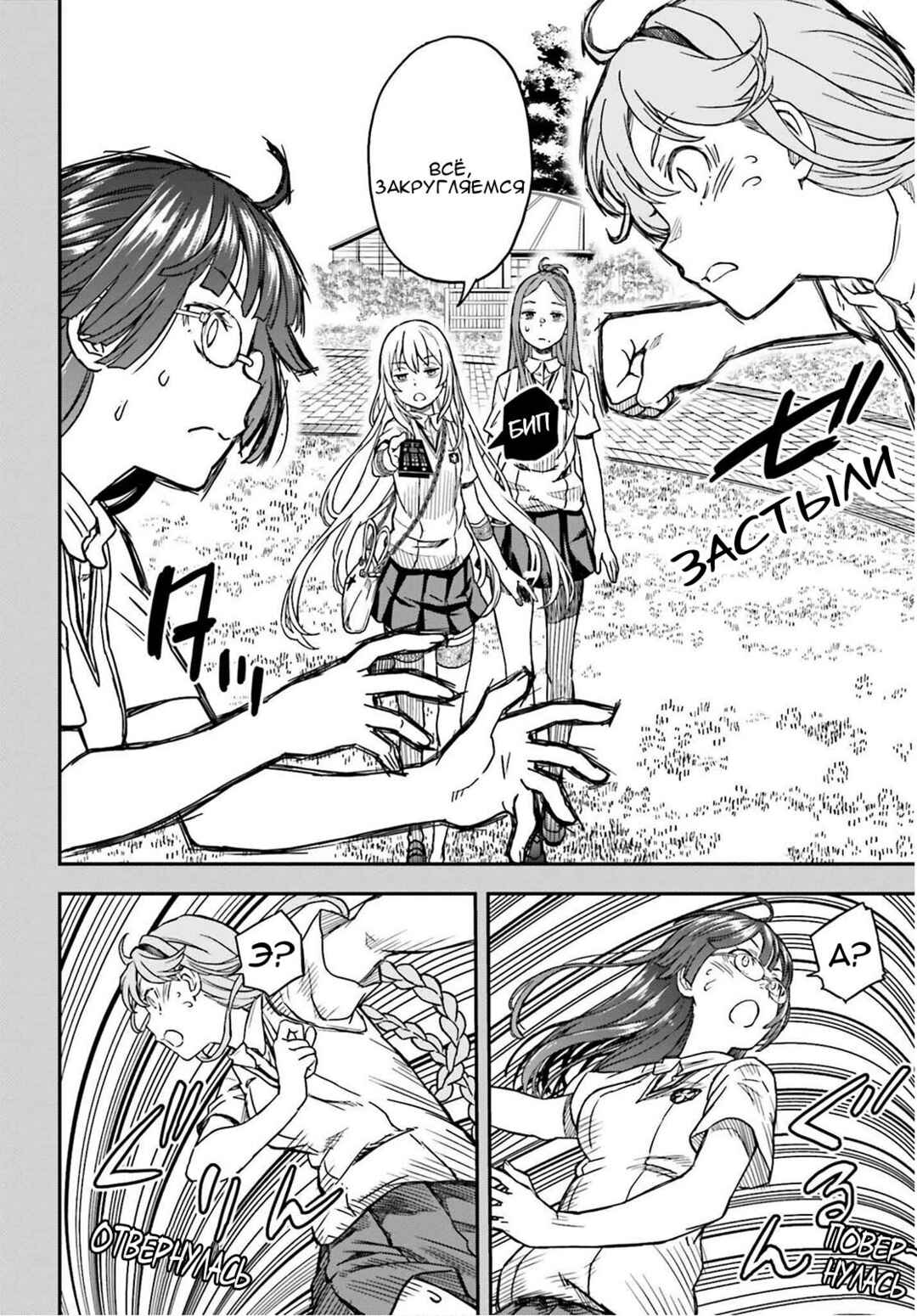Toaru Majutsu no Index Gaiden: Toaru Kagaku no Railgun Chapter 140.2 - Page 10