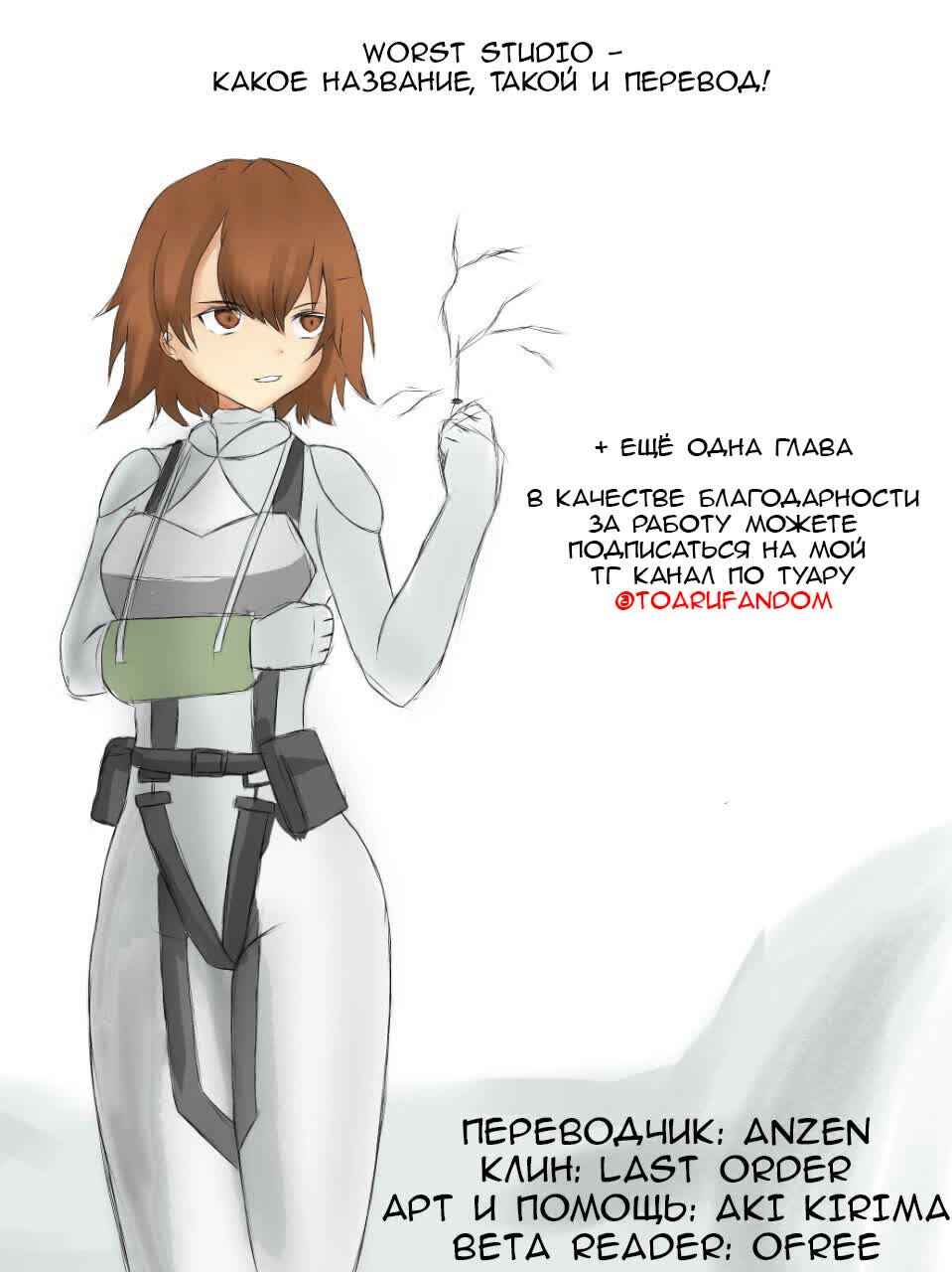 Toaru Majutsu no Index Gaiden: Toaru Kagaku no Railgun Chapter 140.2 - Page 21
