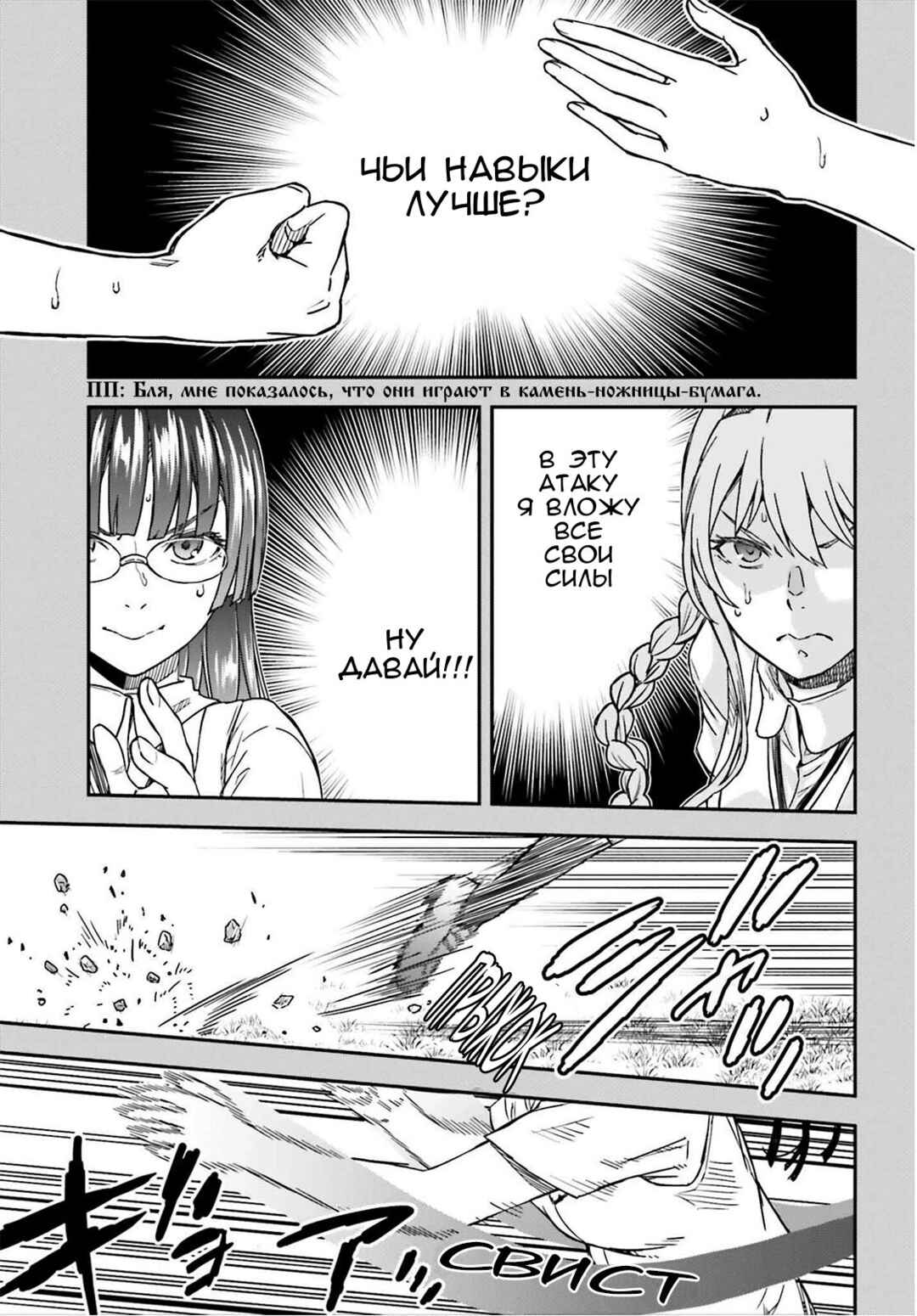 Toaru Majutsu no Index Gaiden: Toaru Kagaku no Railgun Chapter 140.2 - Page 9