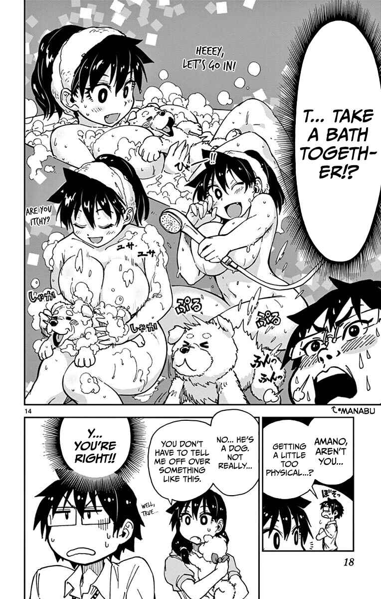 Amano Megumi wa Sukidarake! Chapter 30 - Page 17