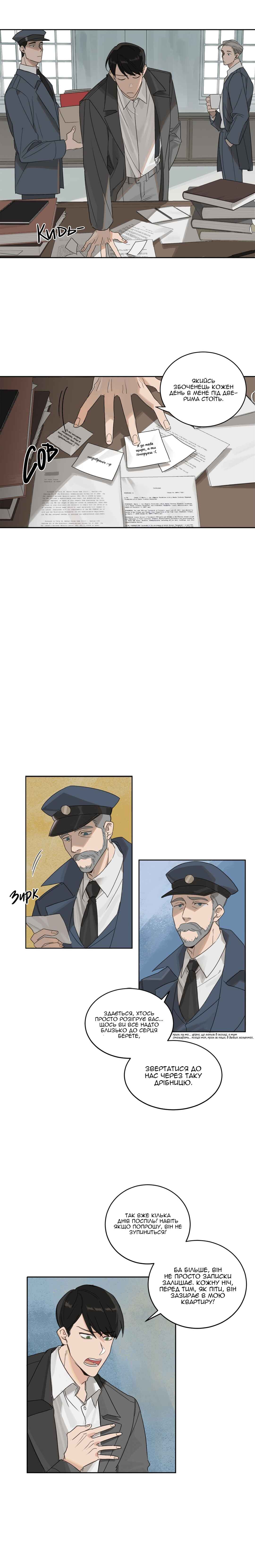 Murderous Lewellyn’s Candlelit Dinner Chapter 1 - Page 13