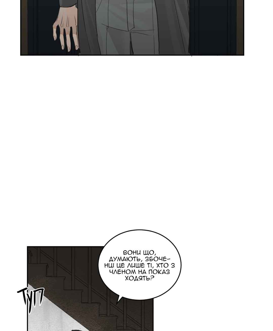 Murderous Lewellyn’s Candlelit Dinner Chapter 1 - Page 18