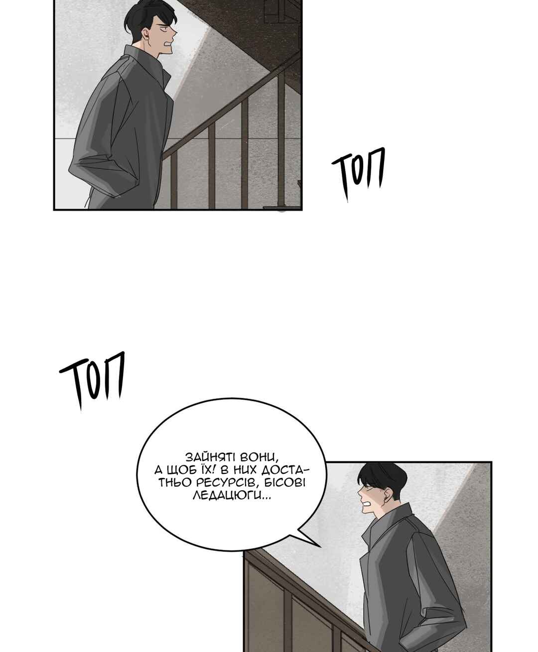 Murderous Lewellyn’s Candlelit Dinner Chapter 1 - Page 19