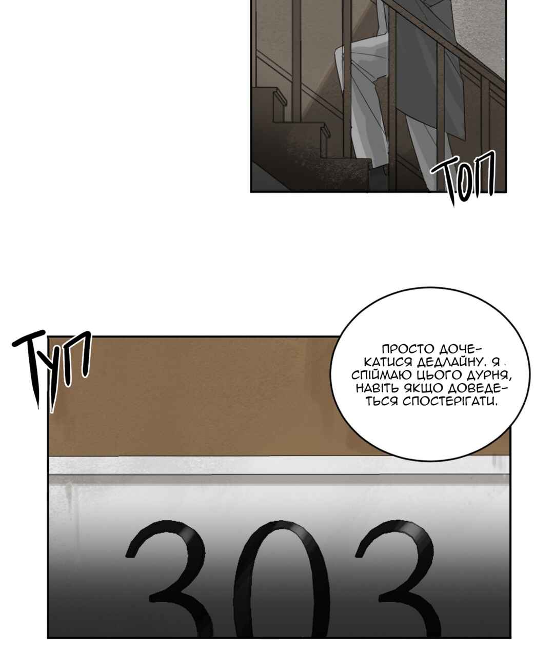 Murderous Lewellyn’s Candlelit Dinner Chapter 1 - Page 20