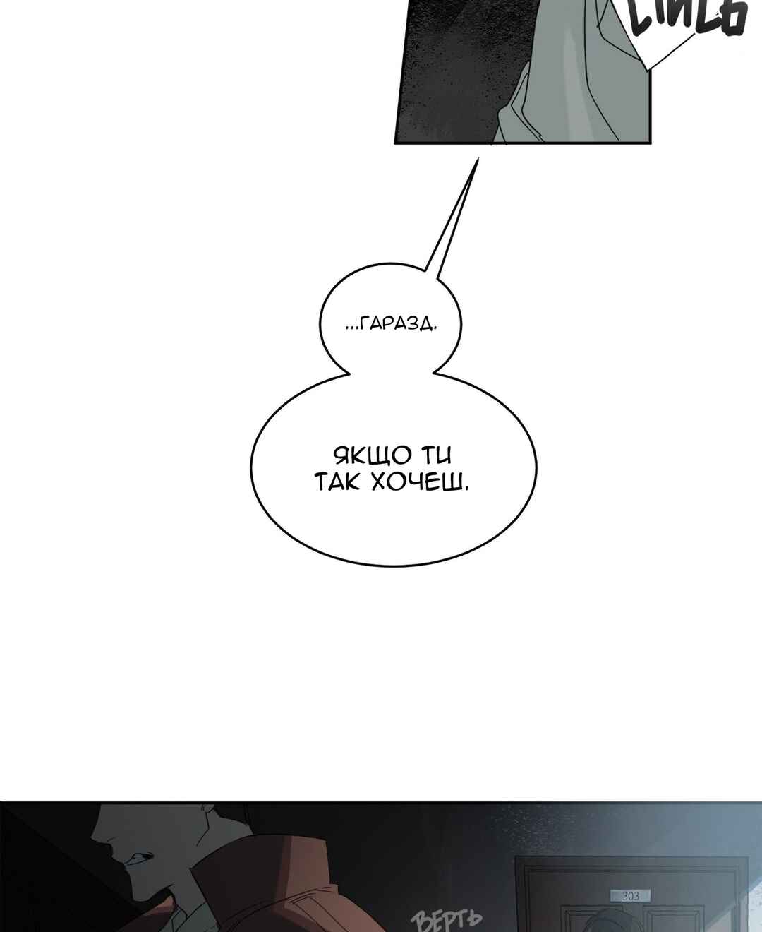Murderous Lewellyn’s Candlelit Dinner Chapter 1 - Page 35