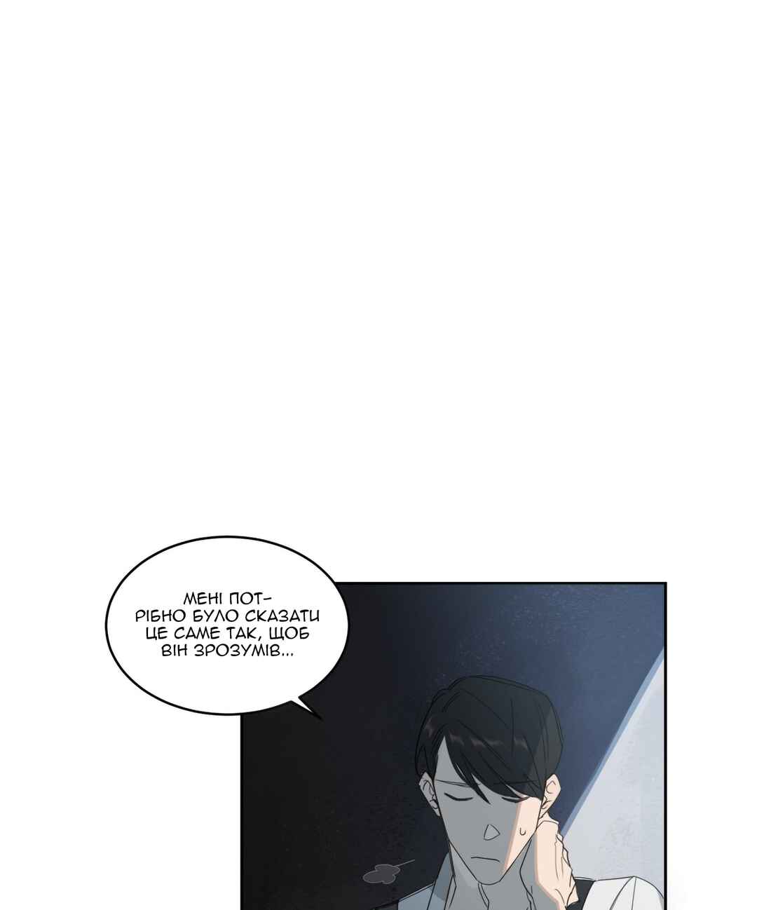 Murderous Lewellyn’s Candlelit Dinner Chapter 1 - Page 38