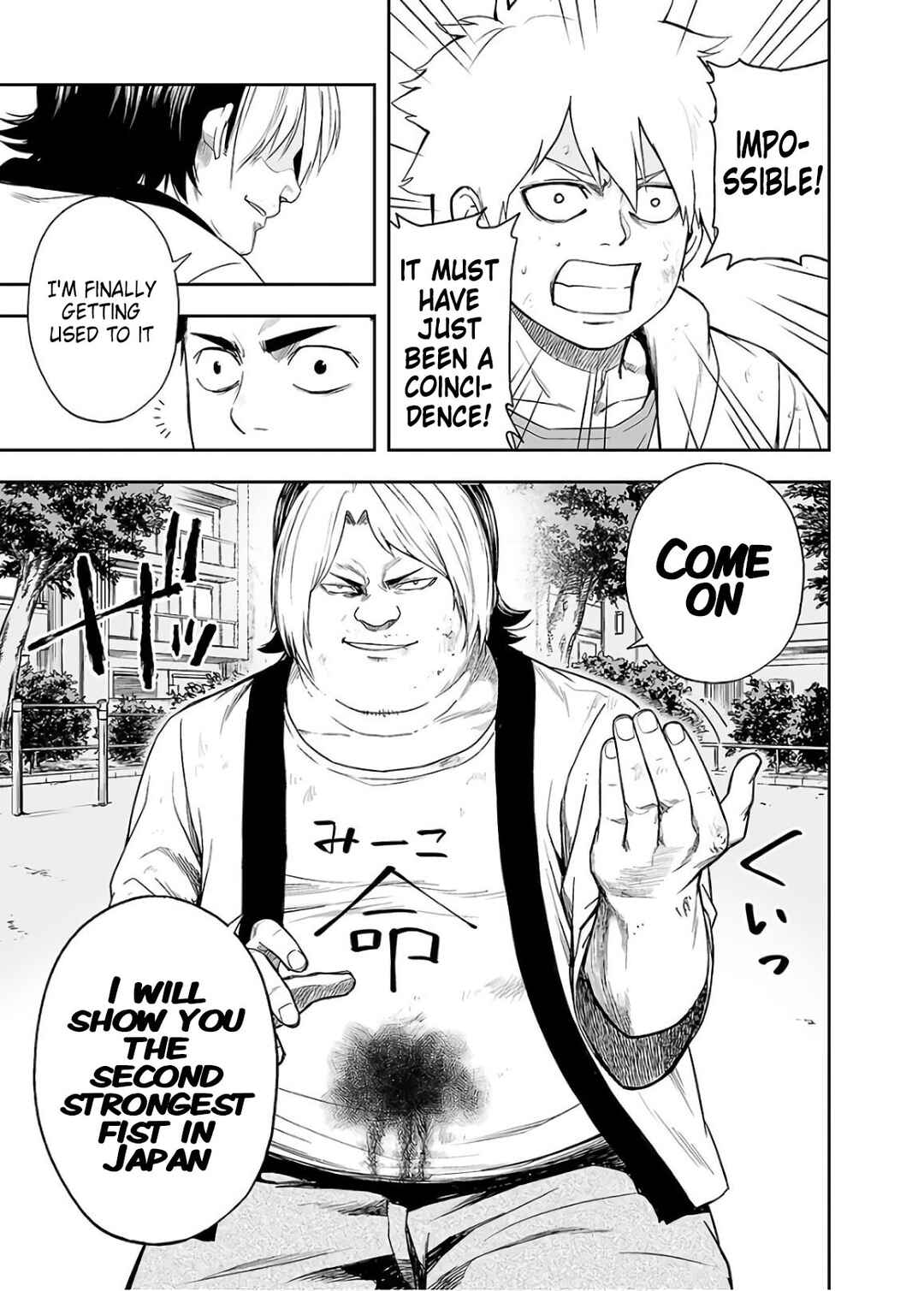 Tsuyoshi - Daremo Katenai, Aitsu ni wa Chapter 12 - Page 19