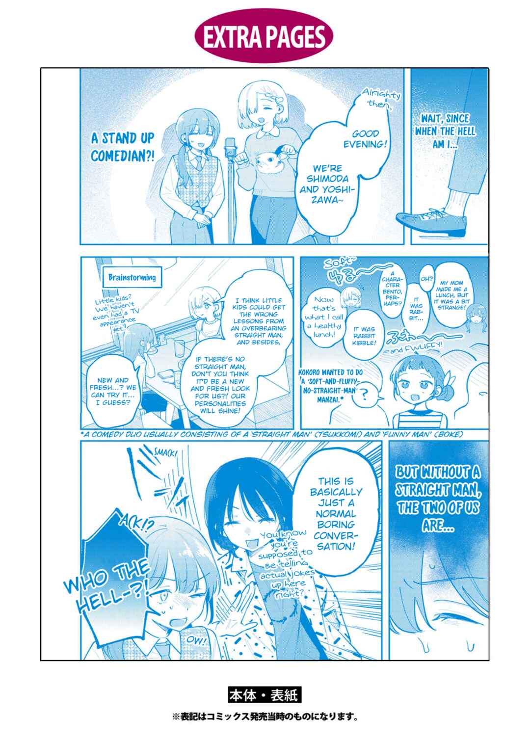 Zenbu Kowashite Jigoku de Aishite Chapter 20.5 - Page 18