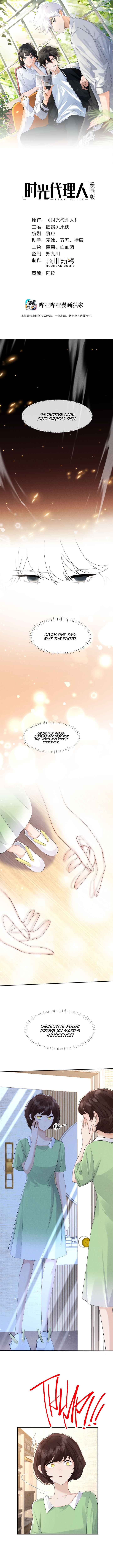 Link Click Chapter 17 - Page 2