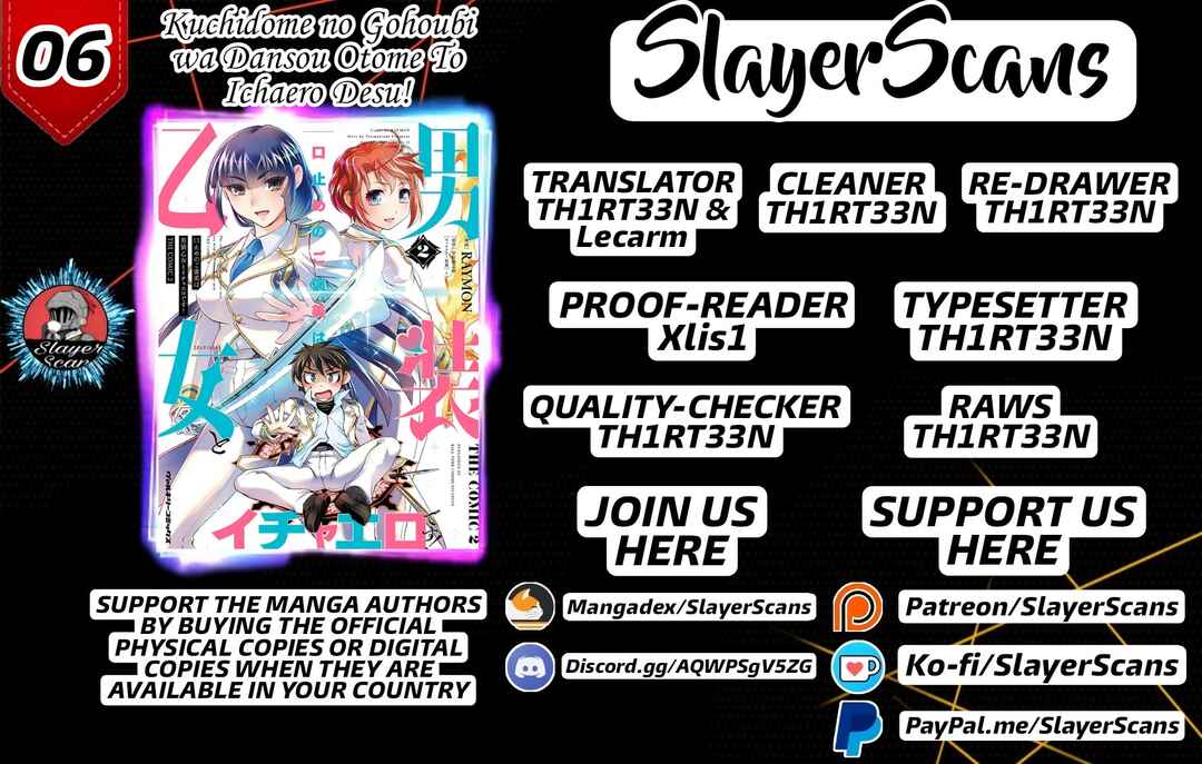 Kuchidome no Gohoubi wa Dansou Otome to Ichaero Desu! Chapter 6 - Page 1