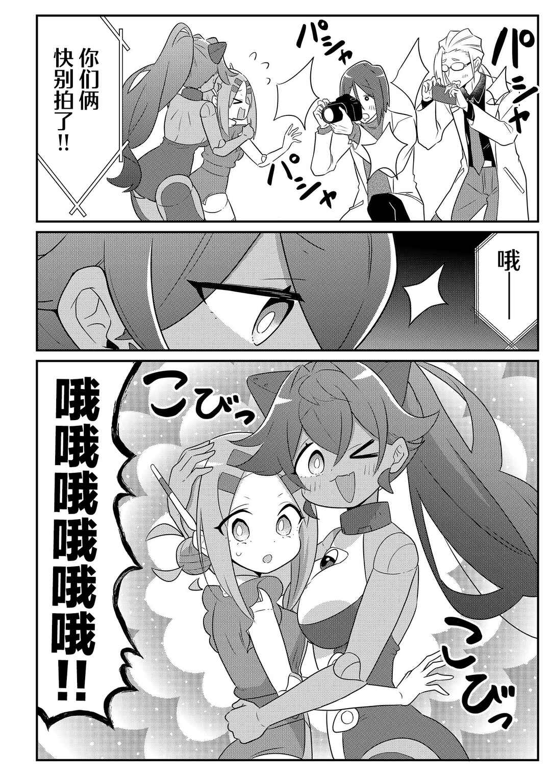 20-nen de Iroiro Kawacchatta Hero to Shounen Chapter 25 - Page 10