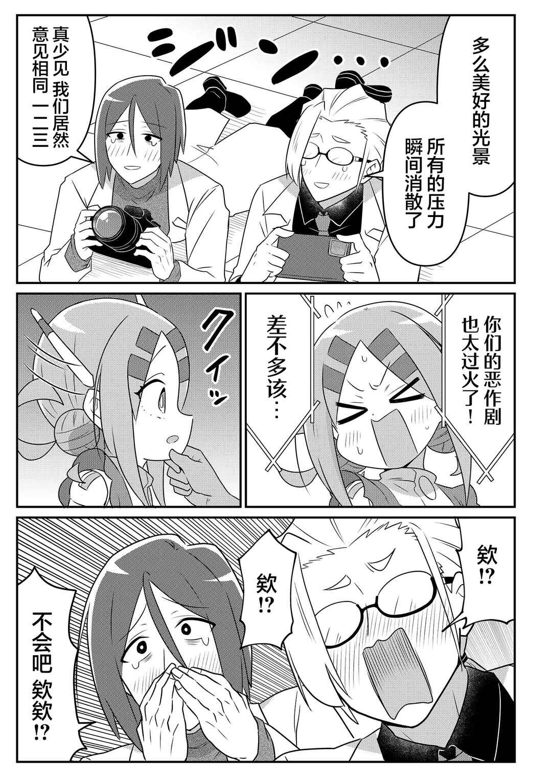 20-nen de Iroiro Kawacchatta Hero to Shounen Chapter 25 - Page 11