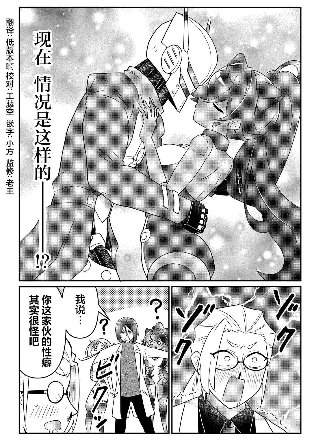 20-nen de Iroiro Kawacchatta Hero to Shounen Chapter 25 - Page 14