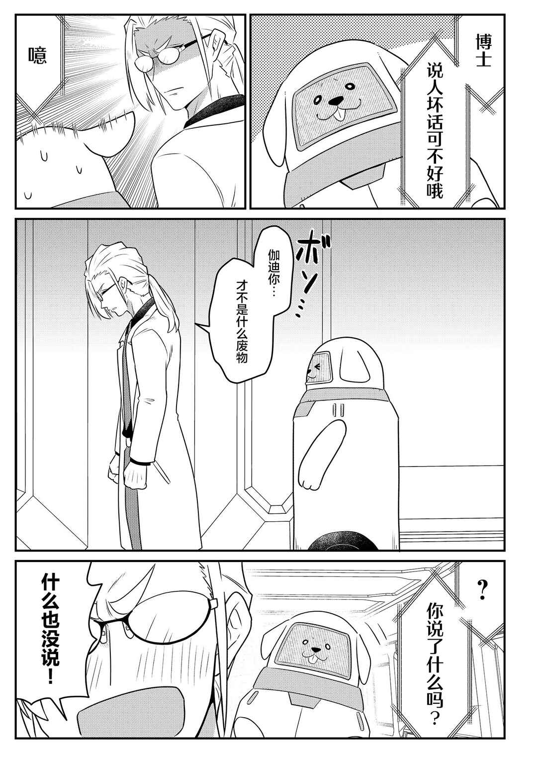20-nen de Iroiro Kawacchatta Hero to Shounen Chapter 25 - Page 7