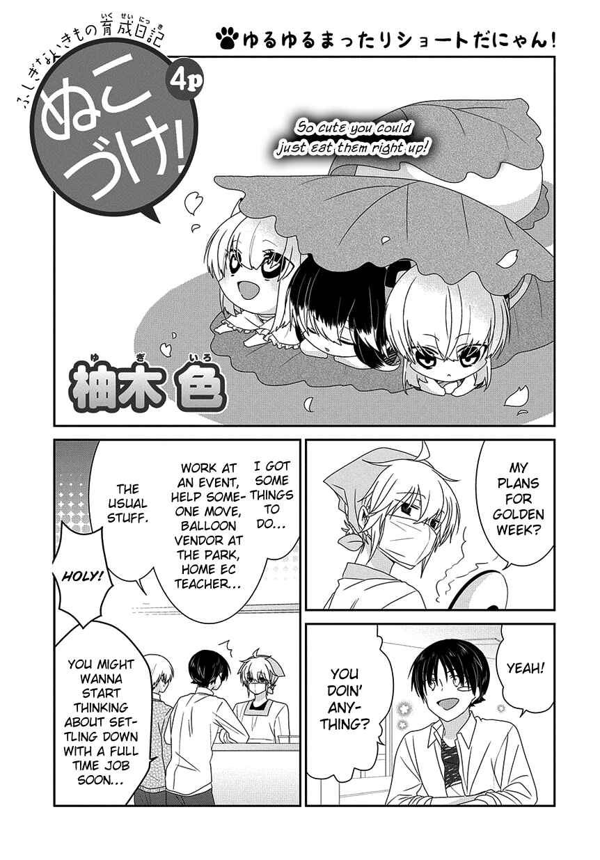 Nukozuke! Chapter 211 - Page 2