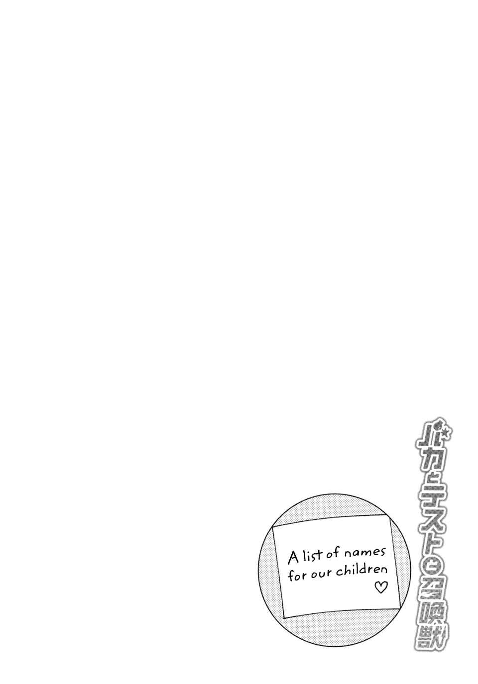 Baka to Test to Shoukanjuu Chapter 28 - Page 28