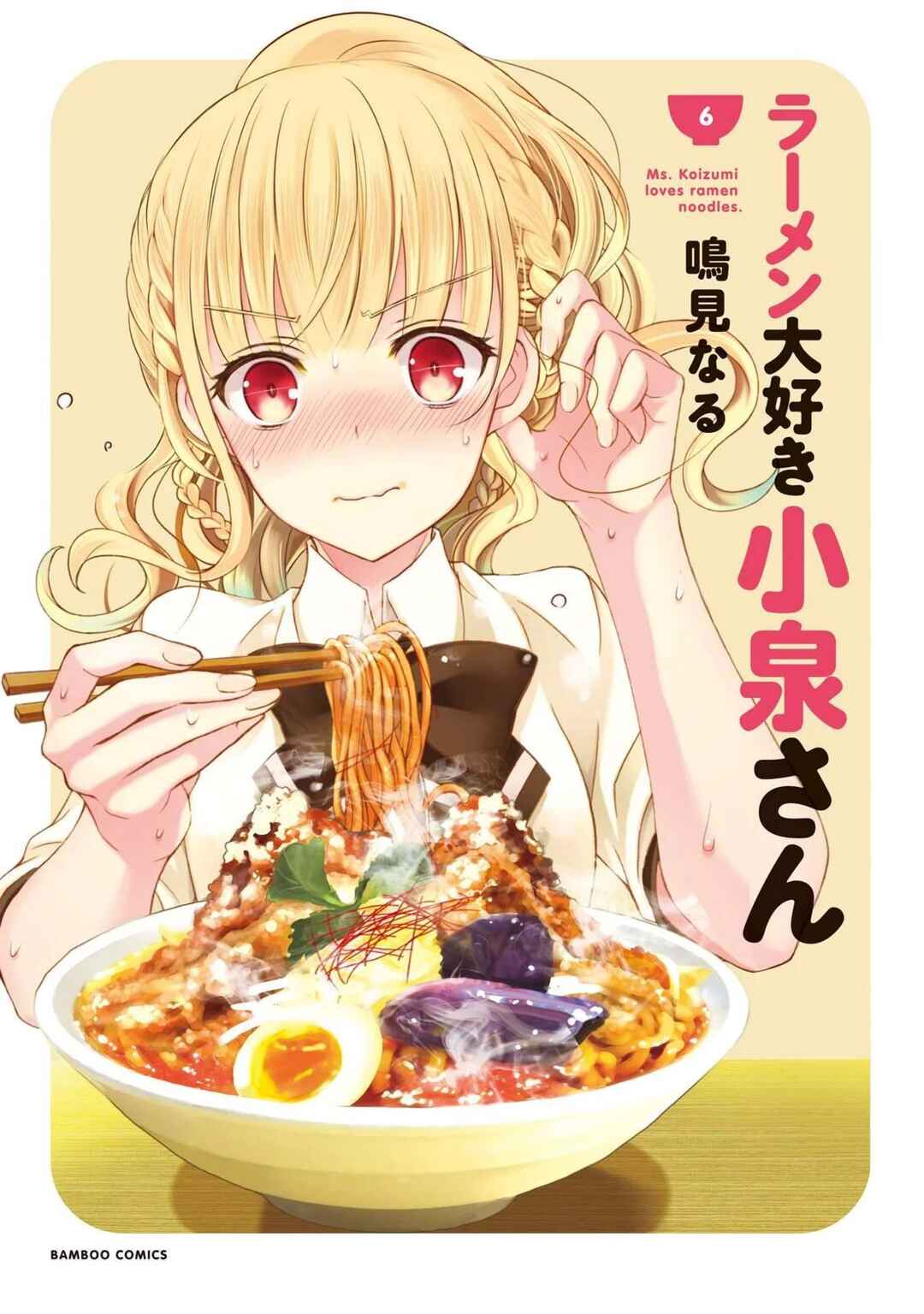 Ramen Daisuki Koizumi-san Chapter 43 - Page 4