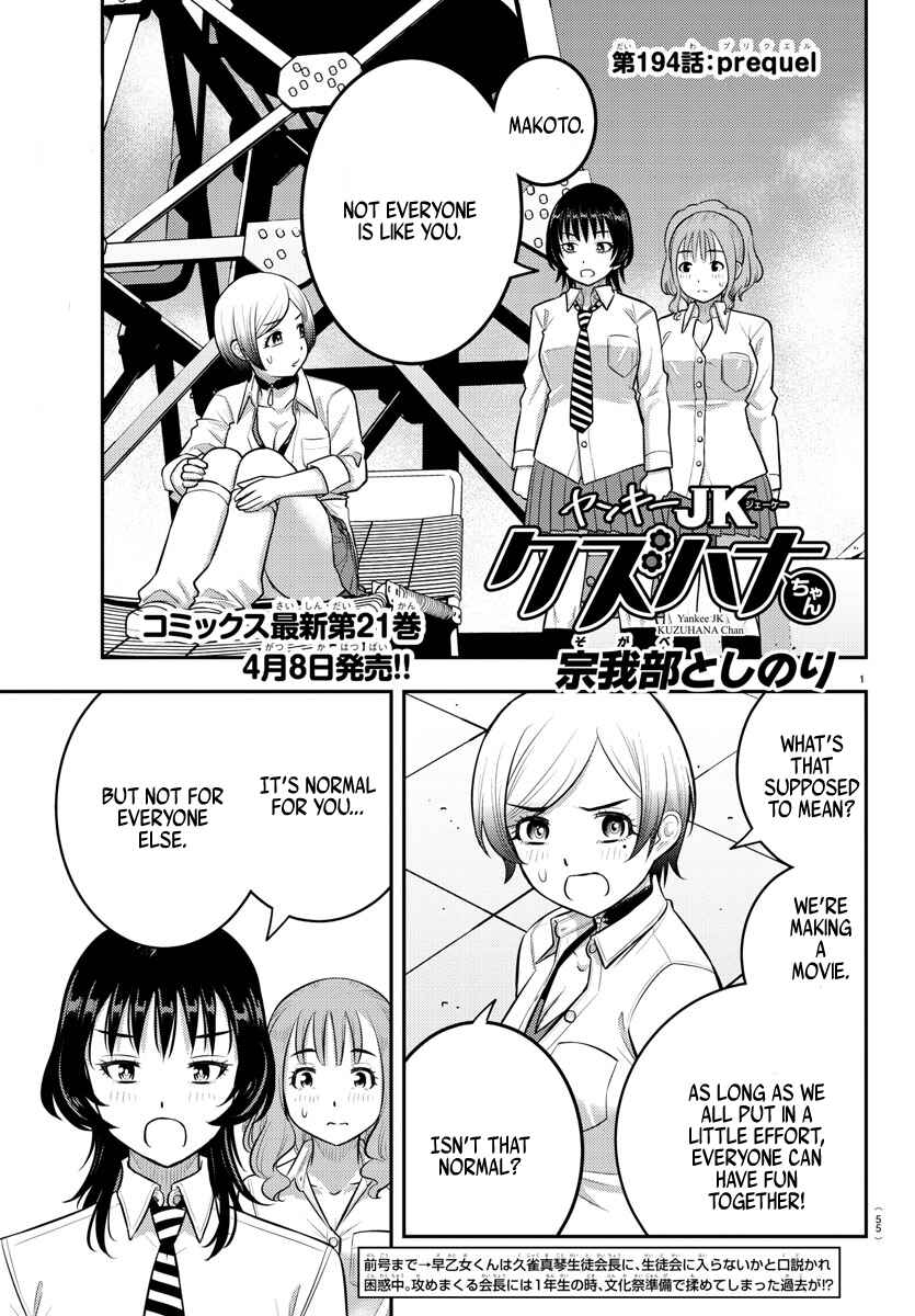 Yankee JK Kuzuhana-chan Chapter 194 - Page 1