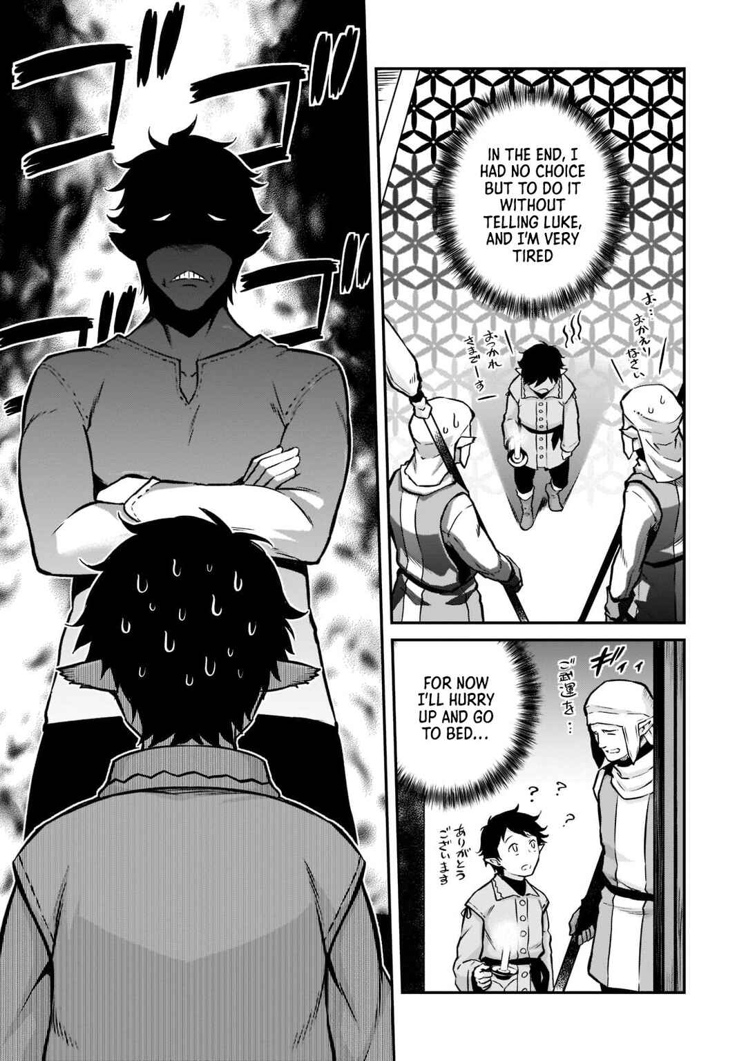 Horobi no Kuni no Seifukusha ~Maou wa Sekai wo Seifukusuru Youdesu~ Chapter 6 - Page 16