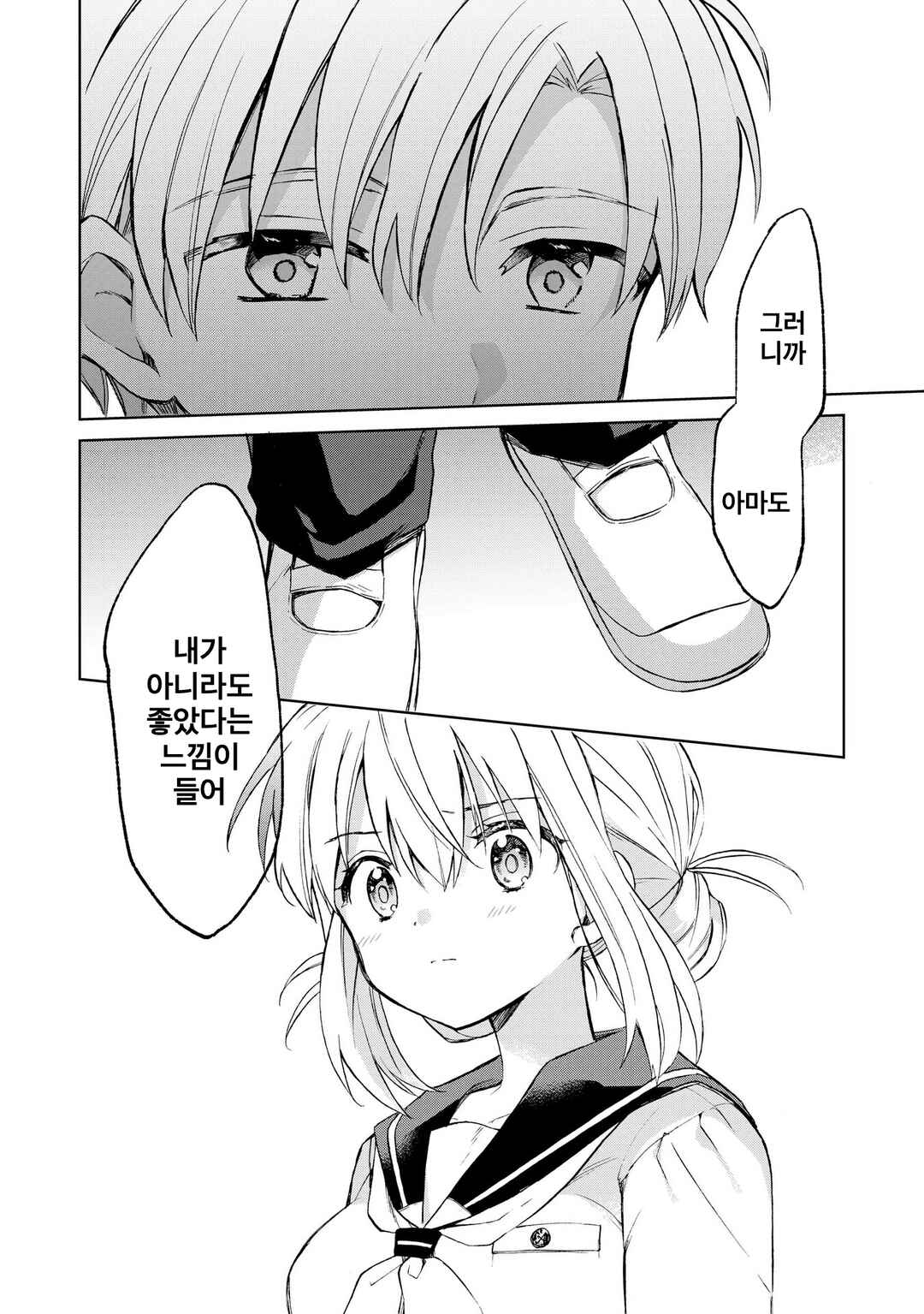 Majo wa Mangetsu ni Saku Chapter 9 - Page 12