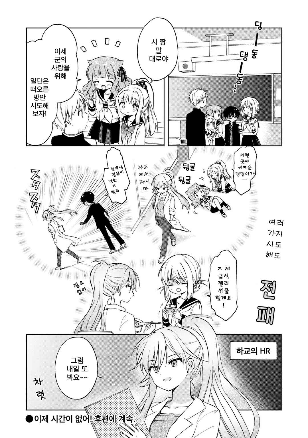 Majo wa Mangetsu ni Saku Chapter 9 - Page 14
