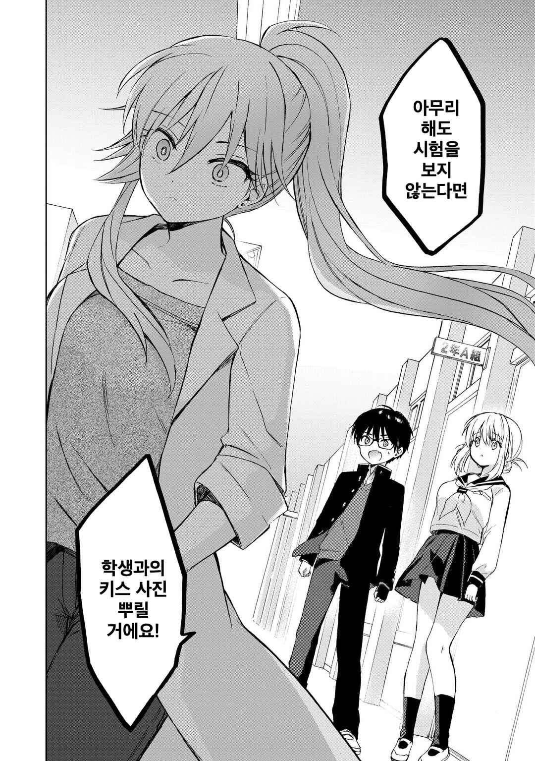Majo wa Mangetsu ni Saku Chapter 9 - Page 16