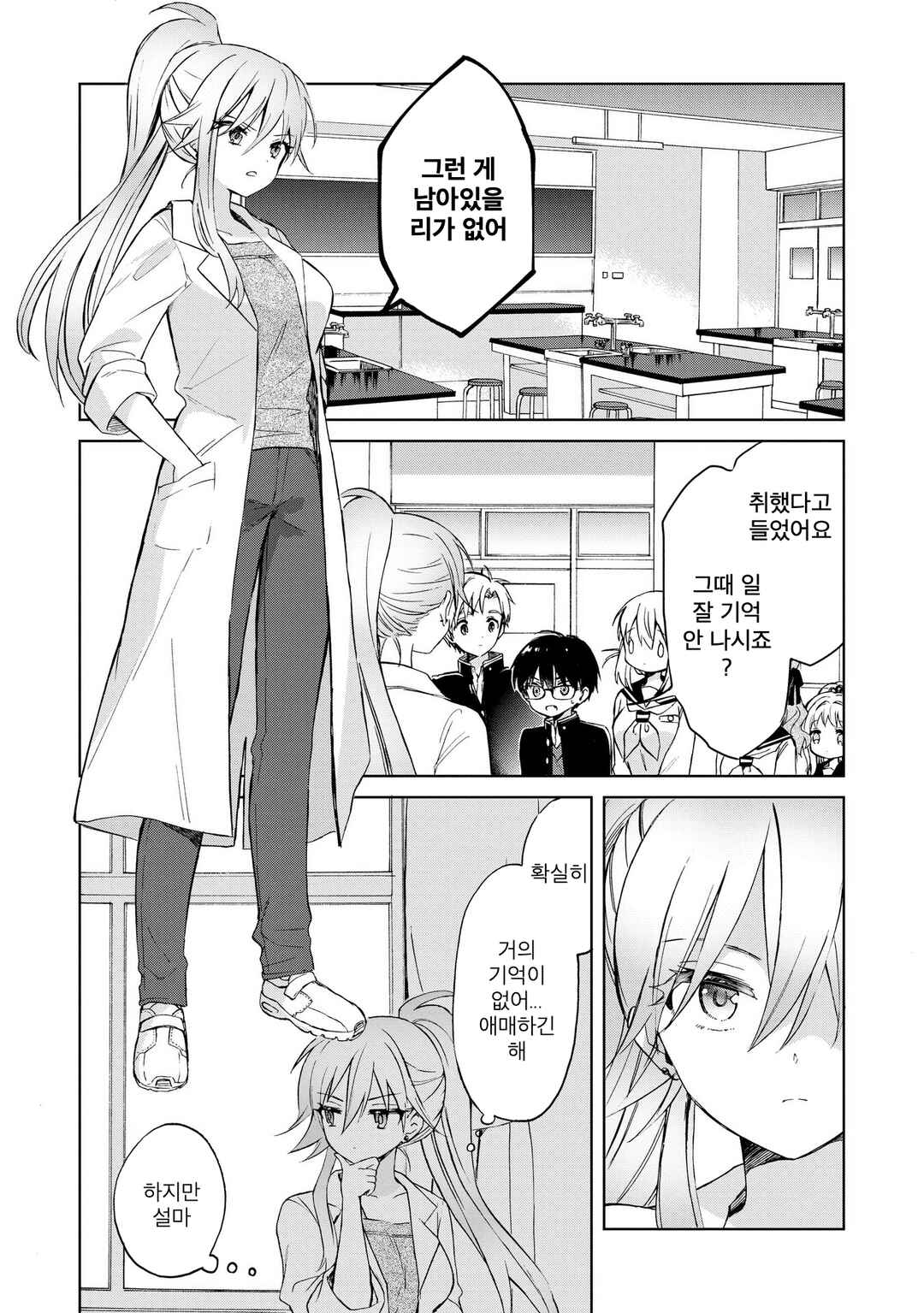Majo wa Mangetsu ni Saku Chapter 9 - Page 19