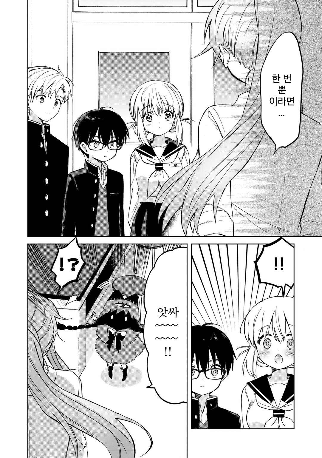 Majo wa Mangetsu ni Saku Chapter 9 - Page 22
