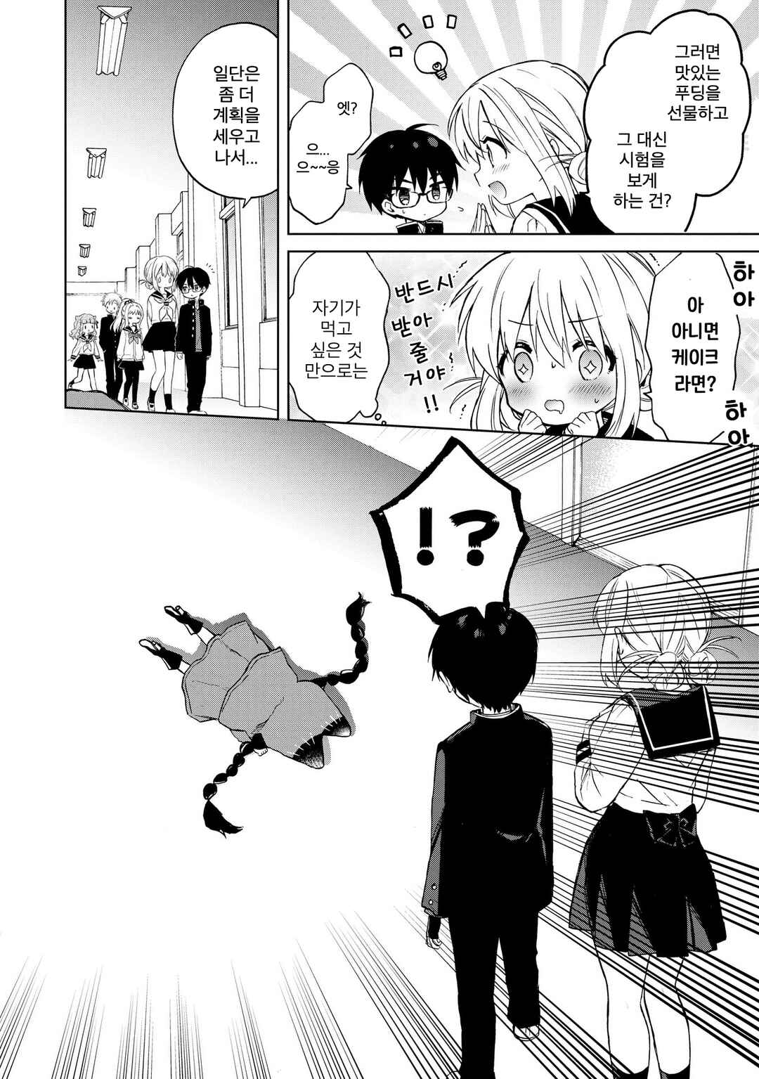 Majo wa Mangetsu ni Saku Chapter 9 - Page 6