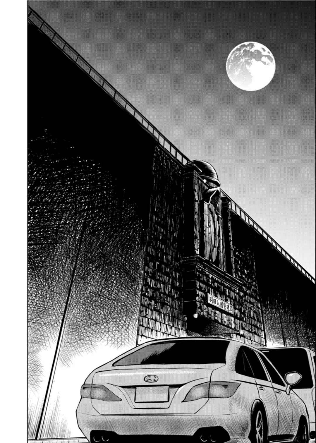 Tyranno Chapter 21 - Page 23