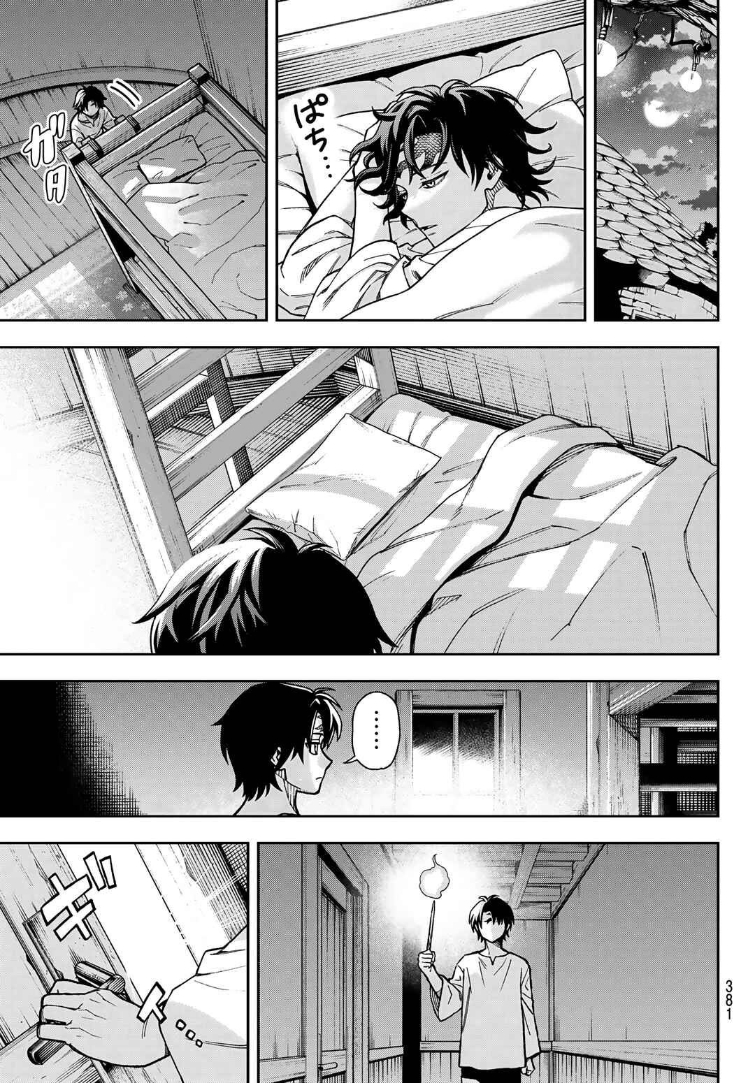 Shingan no Merla Chapter 1.1 - Page 20