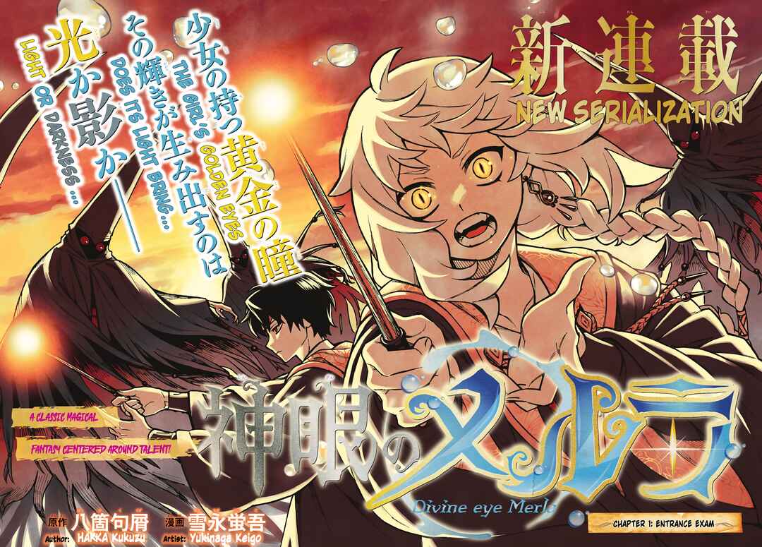 Shingan no Merla Chapter 1.1 - Page 3