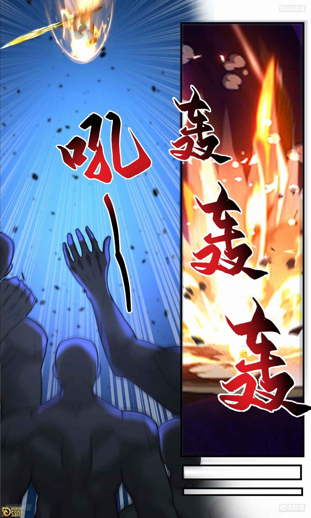 Wǔ Liàn Diānfēng Chapter 3766 - Page 6