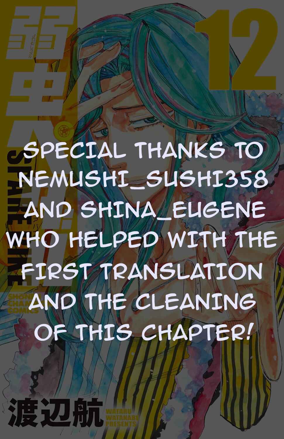 Yowamushi Pedal - Spare Bike Chapter 109 - Page 2