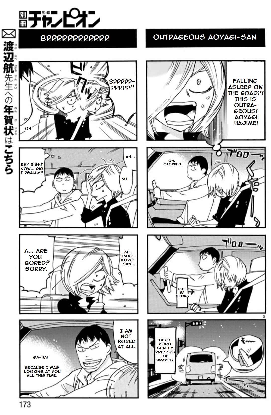 Yowamushi Pedal - Spare Bike Chapter 109 - Page 5