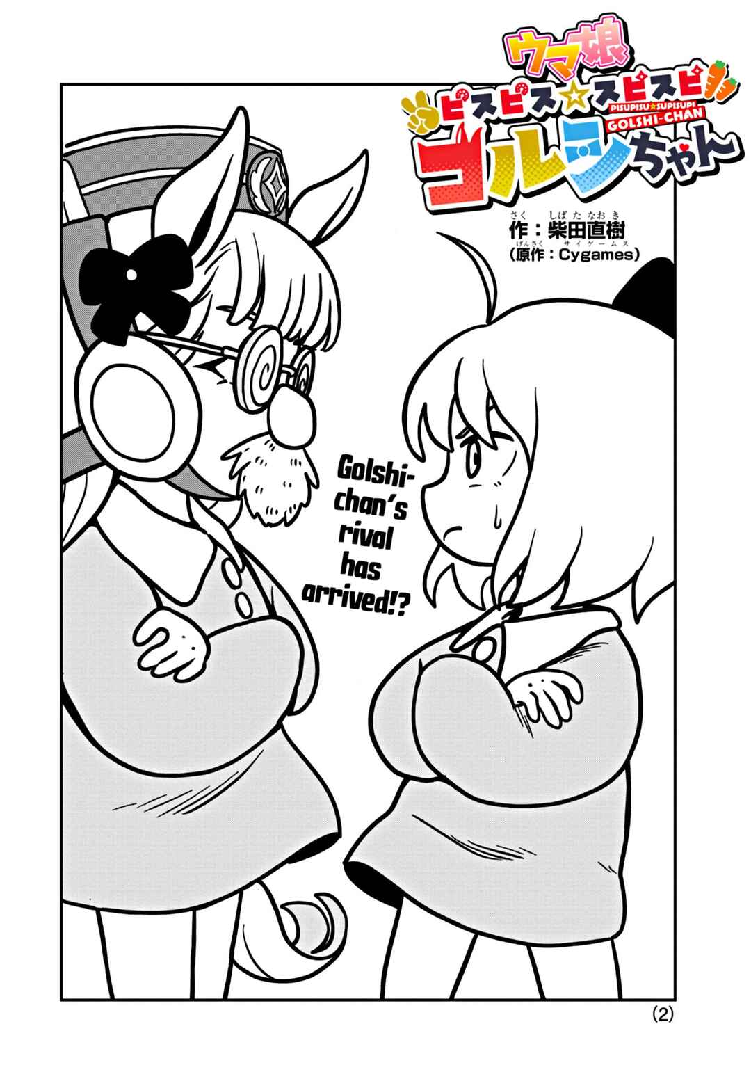 Umamusume - Pretty Derby PisuPisu☆SupiSupi - Golshi-chan Chapter 6 - Page 2