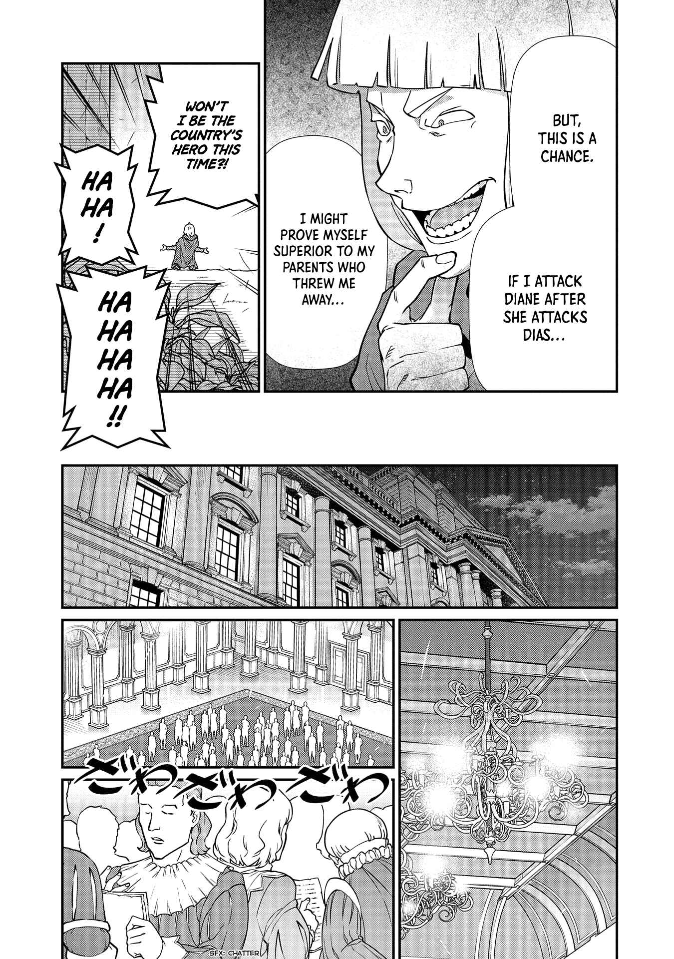 Ryoumin 0-nin Start no Henkyou Ryoushusama ~Ao no Dias to Soukaku no Otome~ Chapter 17 - Page 15