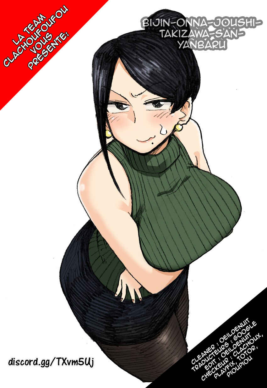 Bijin Onna Joushi Takizawa-san Chapter 41 - Page 1