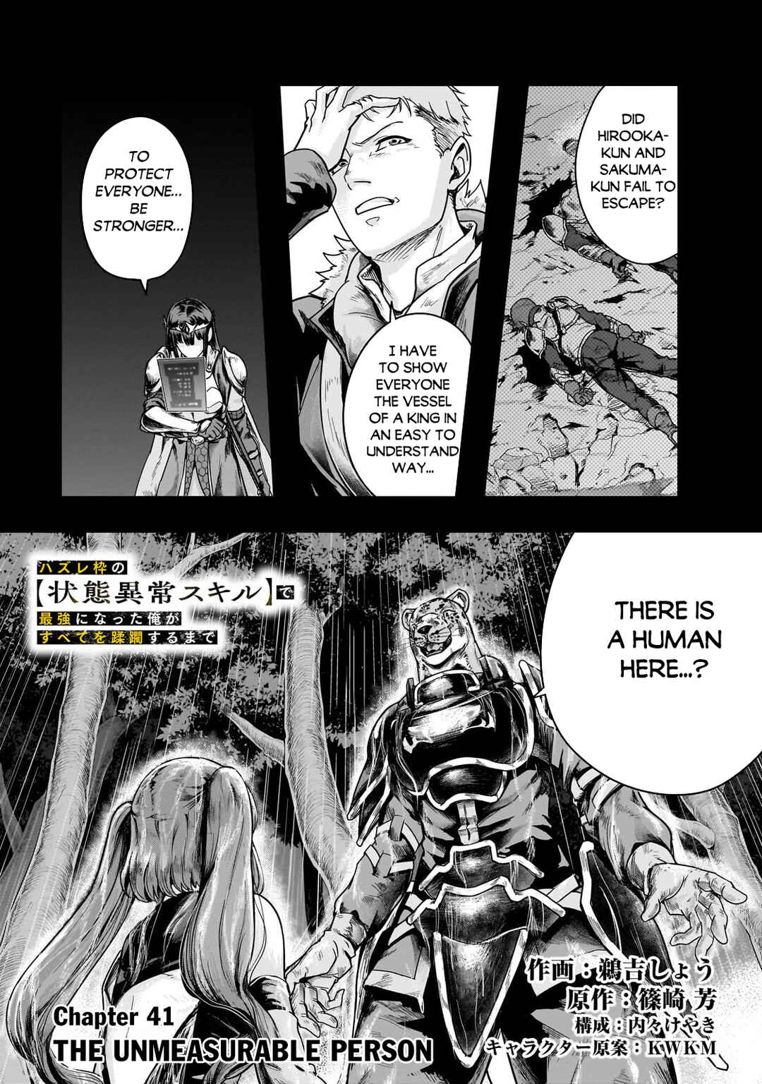 Hazure Waku no [Joutai Ijou Skill] de Saikyou ni Natta Ore ga Subete o Juurin Suru made Chapter 41.1 - Page 2