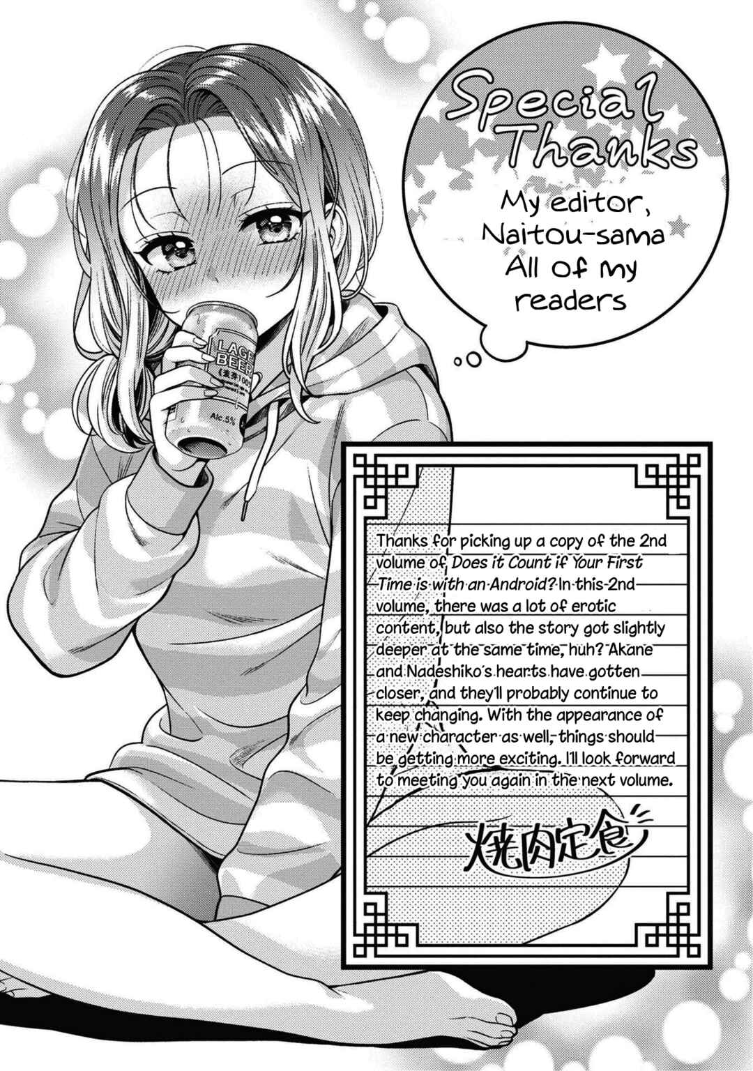 Android wa Keiken Ninzuu ni Hairimasu ka?? Chapter 10.5 - Page 12