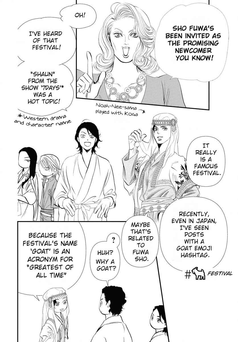 Skip Beat! Chapter 330 - Page 3