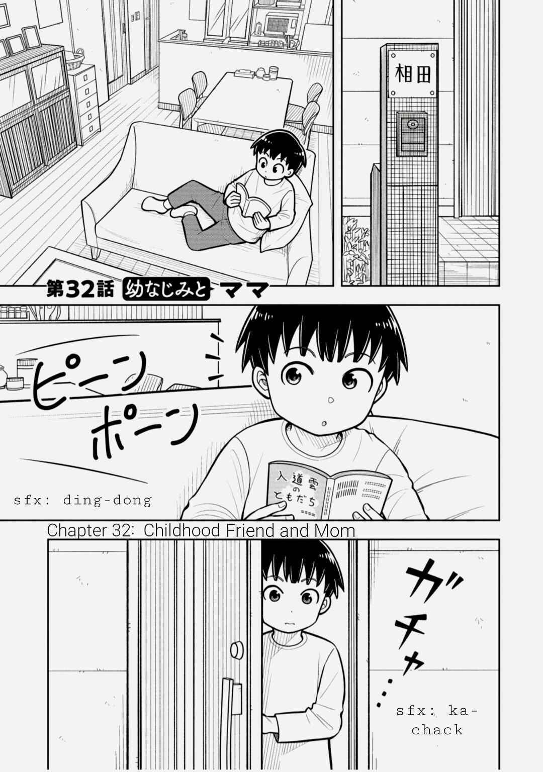 Kyou kara Hajimeru Osananajimi Chapter 32 - Page 1