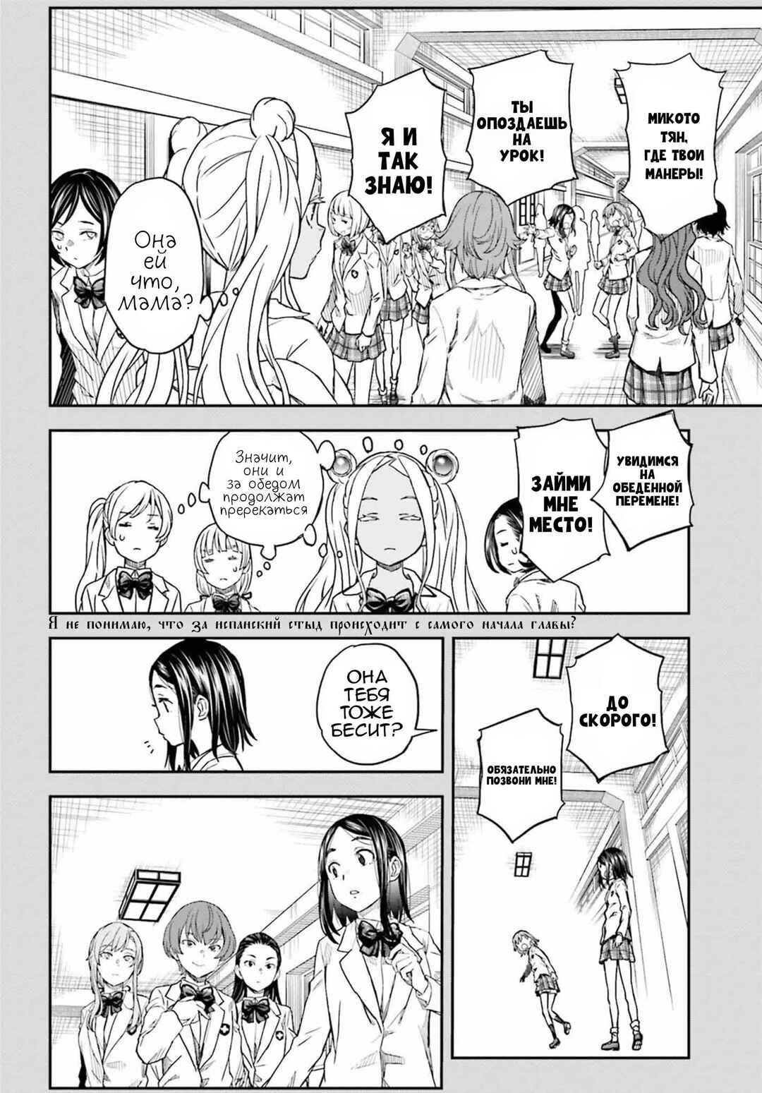 Toaru Majutsu no Index Gaiden: Toaru Kagaku no Railgun Chapter 150 - Page 2