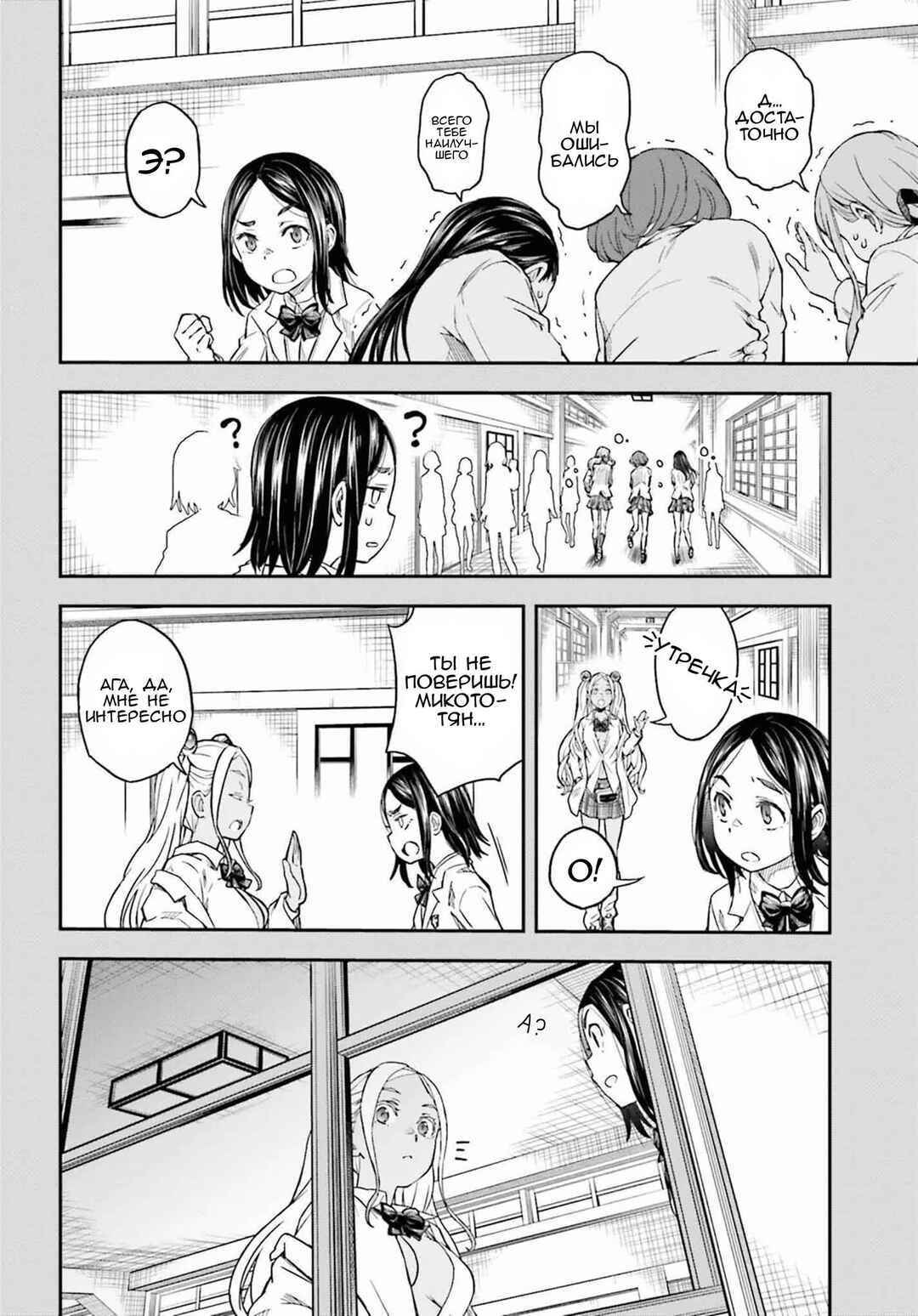 Toaru Majutsu no Index Gaiden: Toaru Kagaku no Railgun Chapter 150 - Page 4