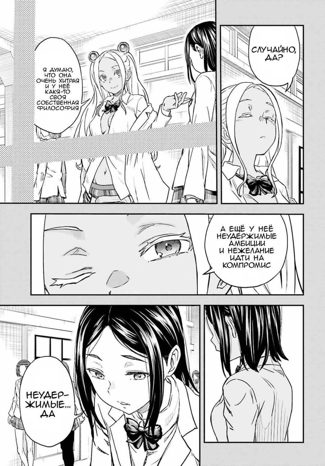 Toaru Majutsu no Index Gaiden: Toaru Kagaku no Railgun Chapter 150 - Page 7