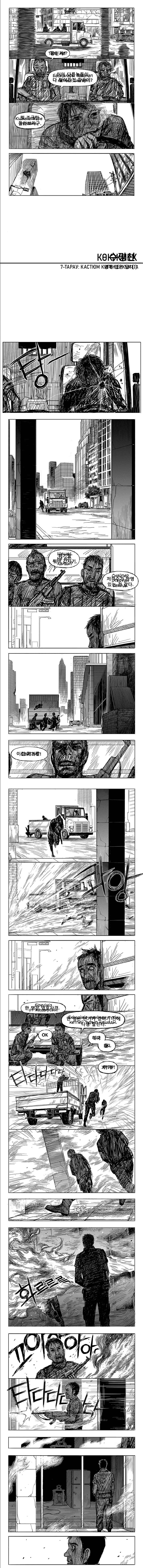 The Horizon Chapter 7 - Page 1